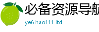 2025新澳门2025免费原料而2025新奥天天开好彩新奥彩免费版